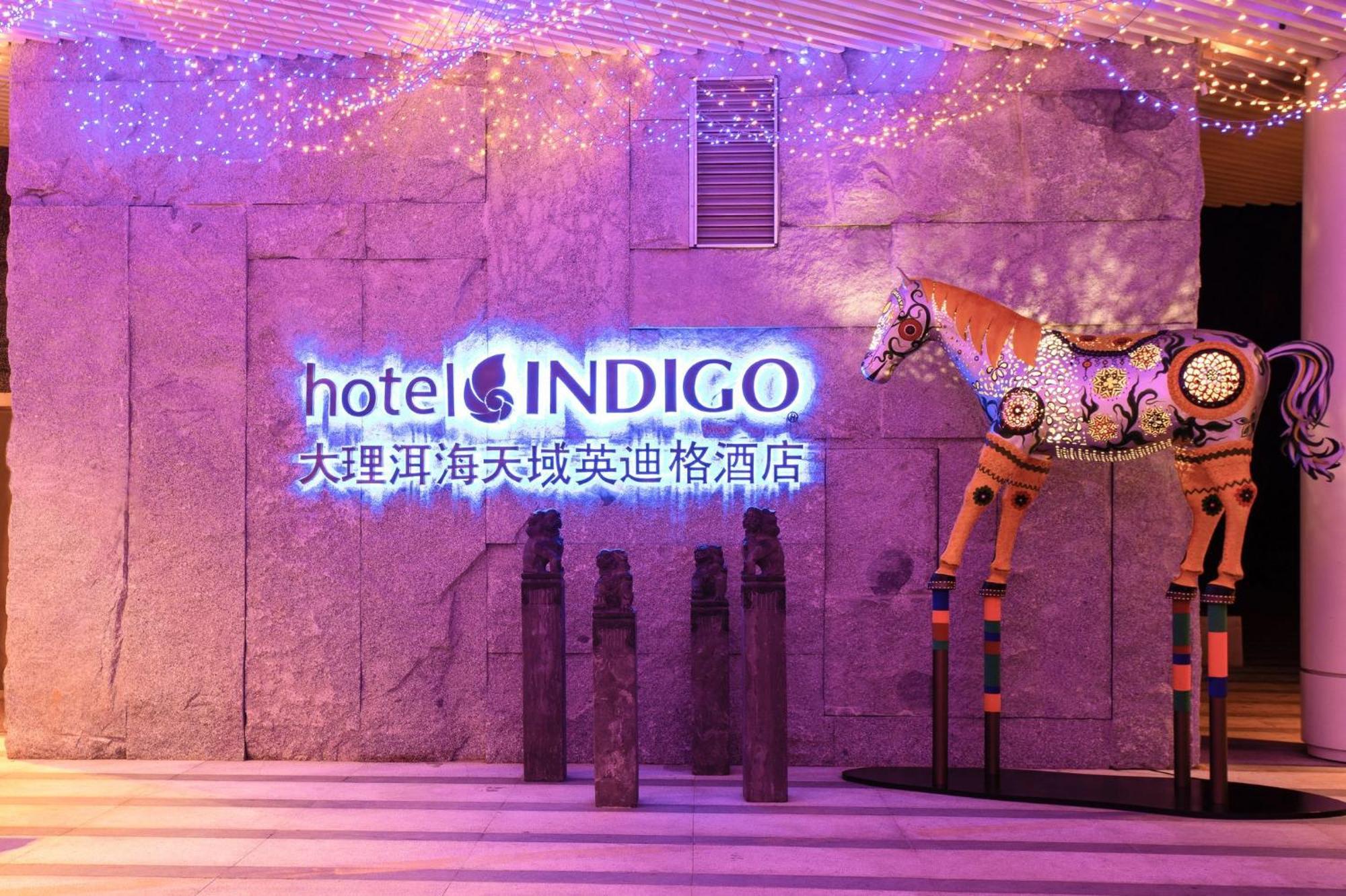 Indigo Dali Erhai By Ihg 酒店 5*